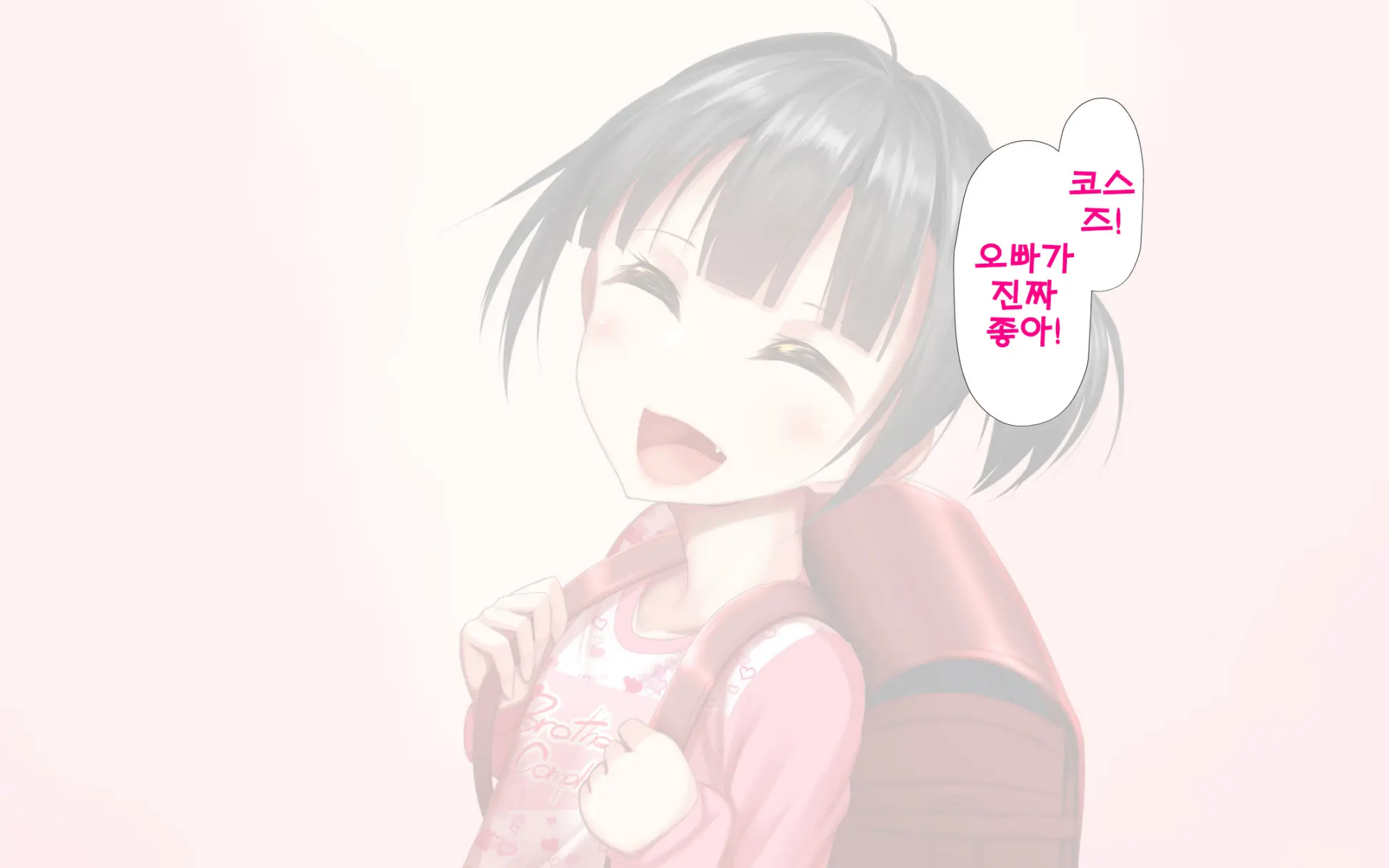 Shishunki Massakari, Gisu Gisu Keimai No Icha Love Kozukuri Nikki. | 한창 사춘기에 서먹서먹한 남매의 진심 러브 아이 만들기 일기.